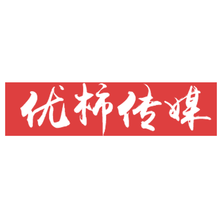 【河南優(yōu)柿文化傳媒有限公司】