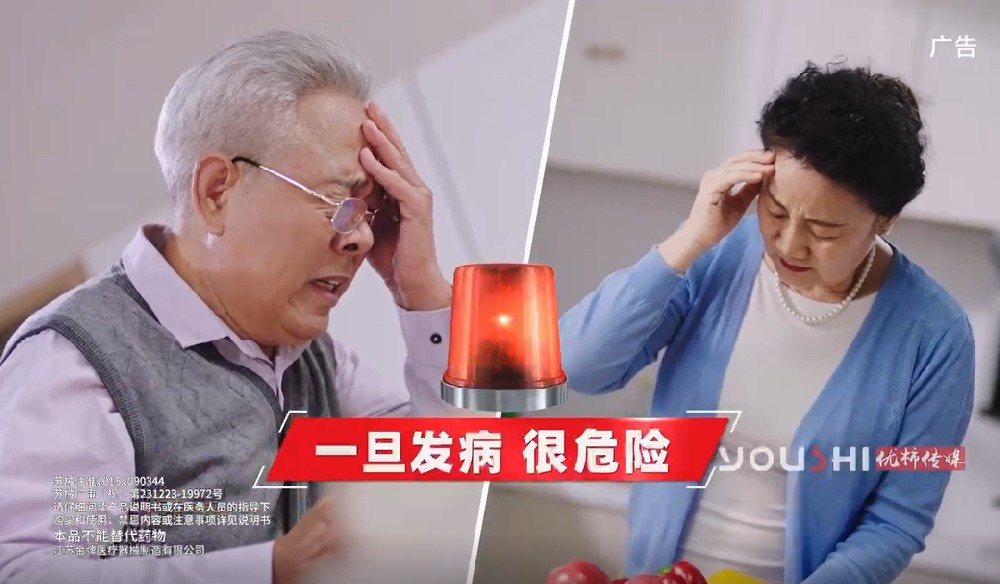 產(chǎn)品宣傳片：金牌表式磁療帶