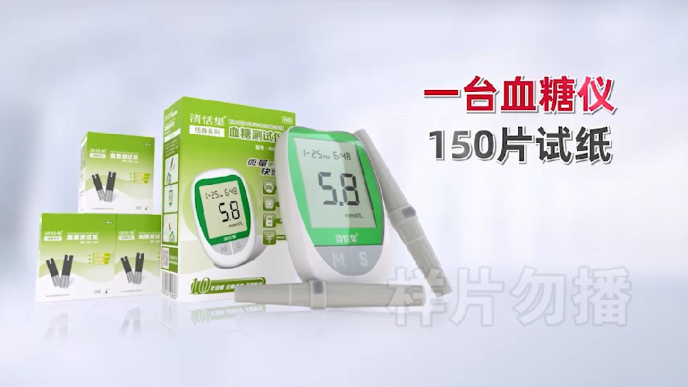 產(chǎn)品宣傳片：血糖測試儀