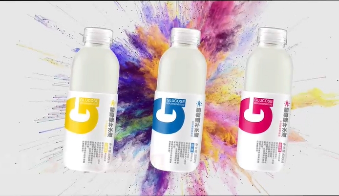 TVC廣告片：葡萄糖補(bǔ)水液