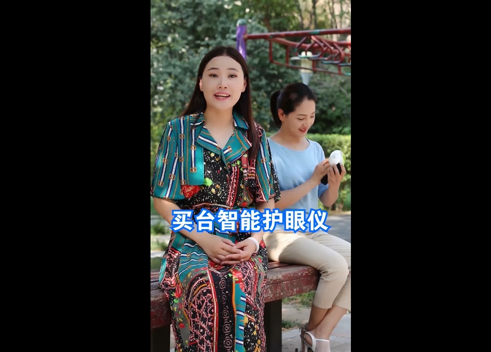短視頻拍攝：大帥護(hù)眼儀媽媽聊天