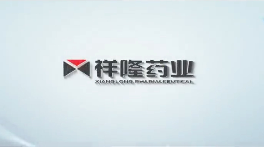 醫(yī)療企業(yè)宣傳片：祥隆藥業(yè)宣傳片